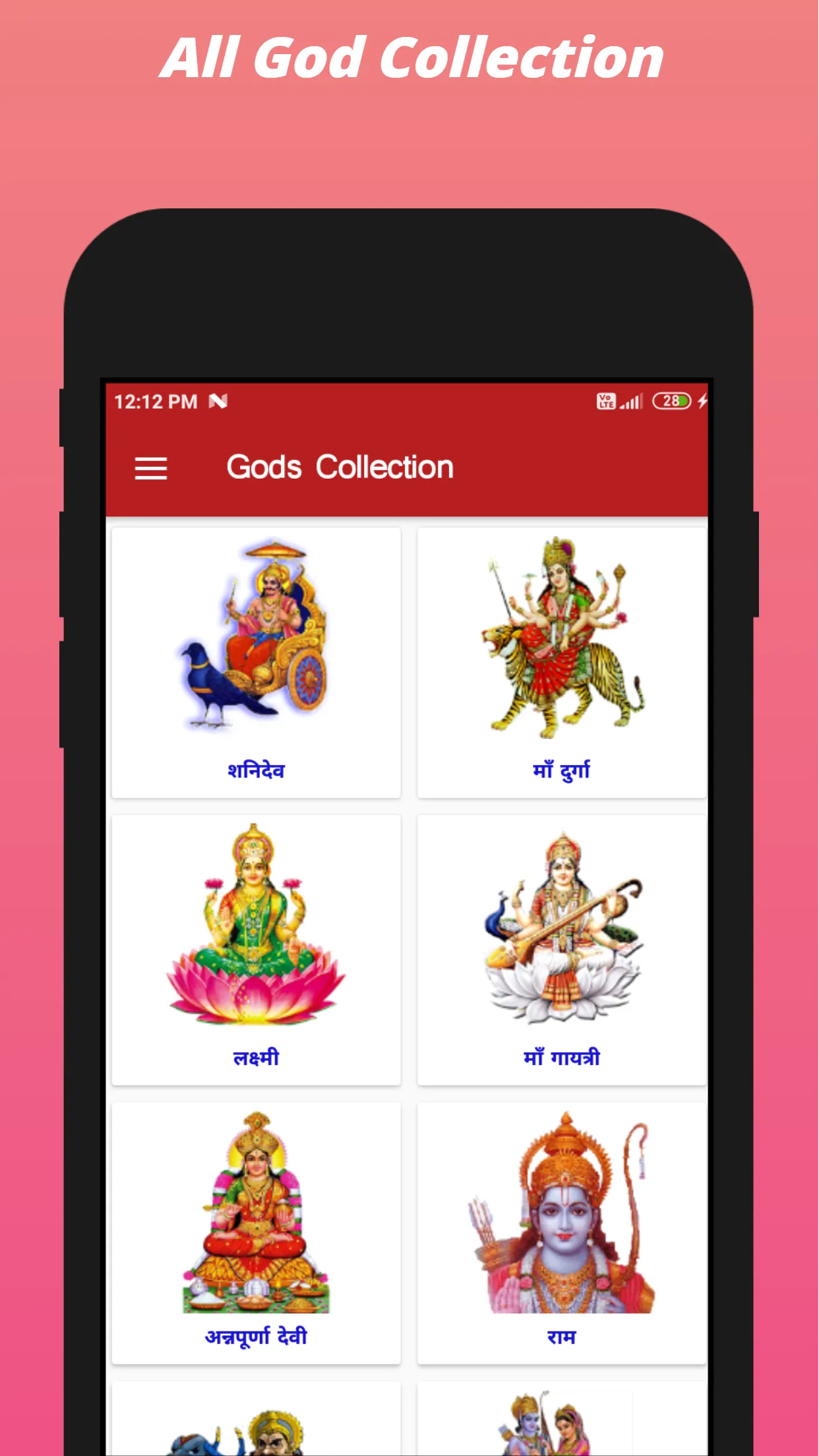 All God information Hindi | Indus Appstore | Screenshot