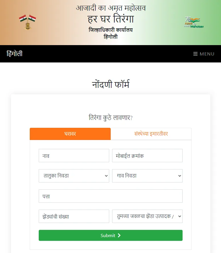 Har Ghar Tiranga Hingoli | Indus Appstore | Screenshot