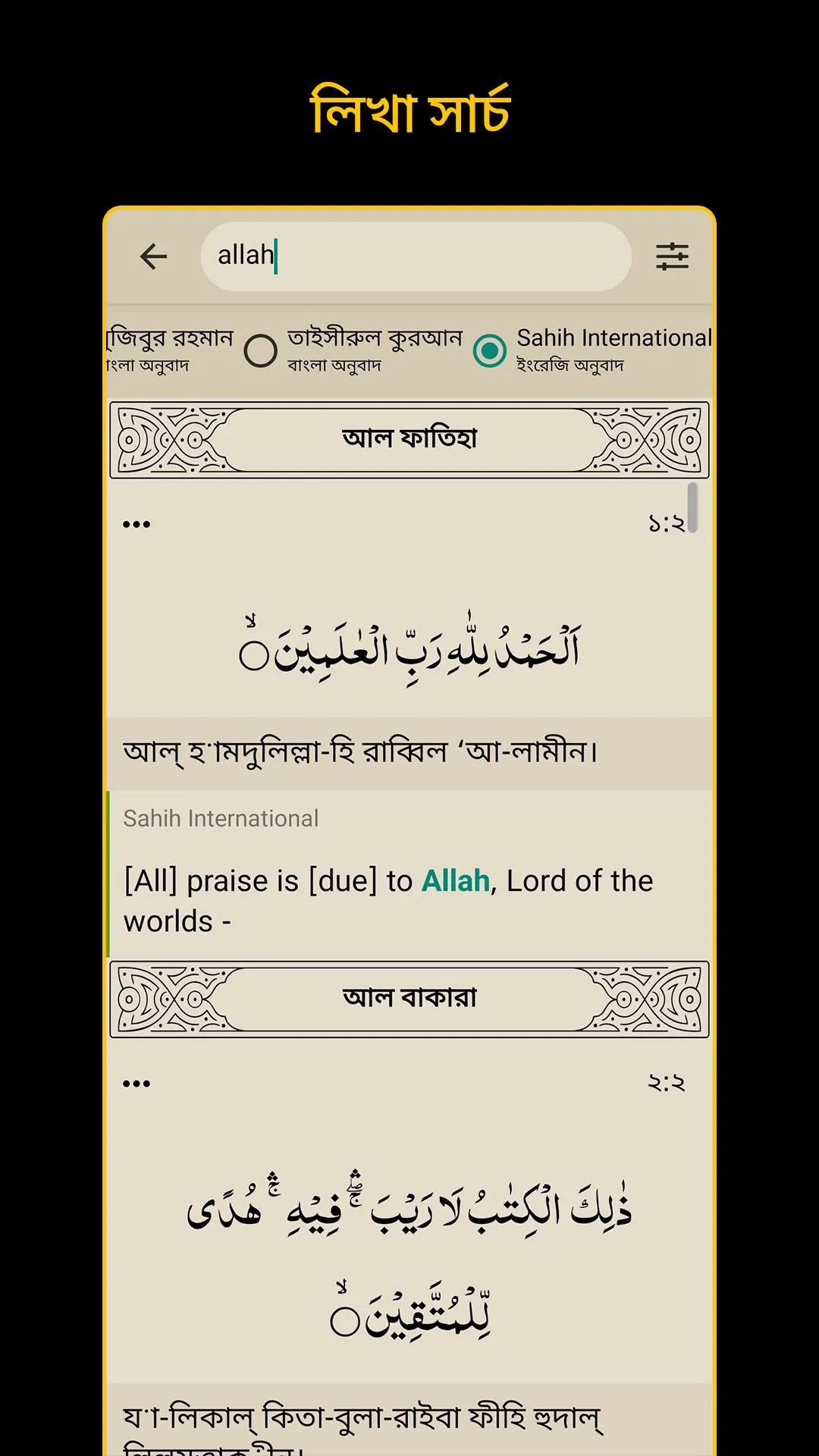 Bangla Quran -উচ্চারণসহ(কুরআন) | Indus Appstore | Screenshot