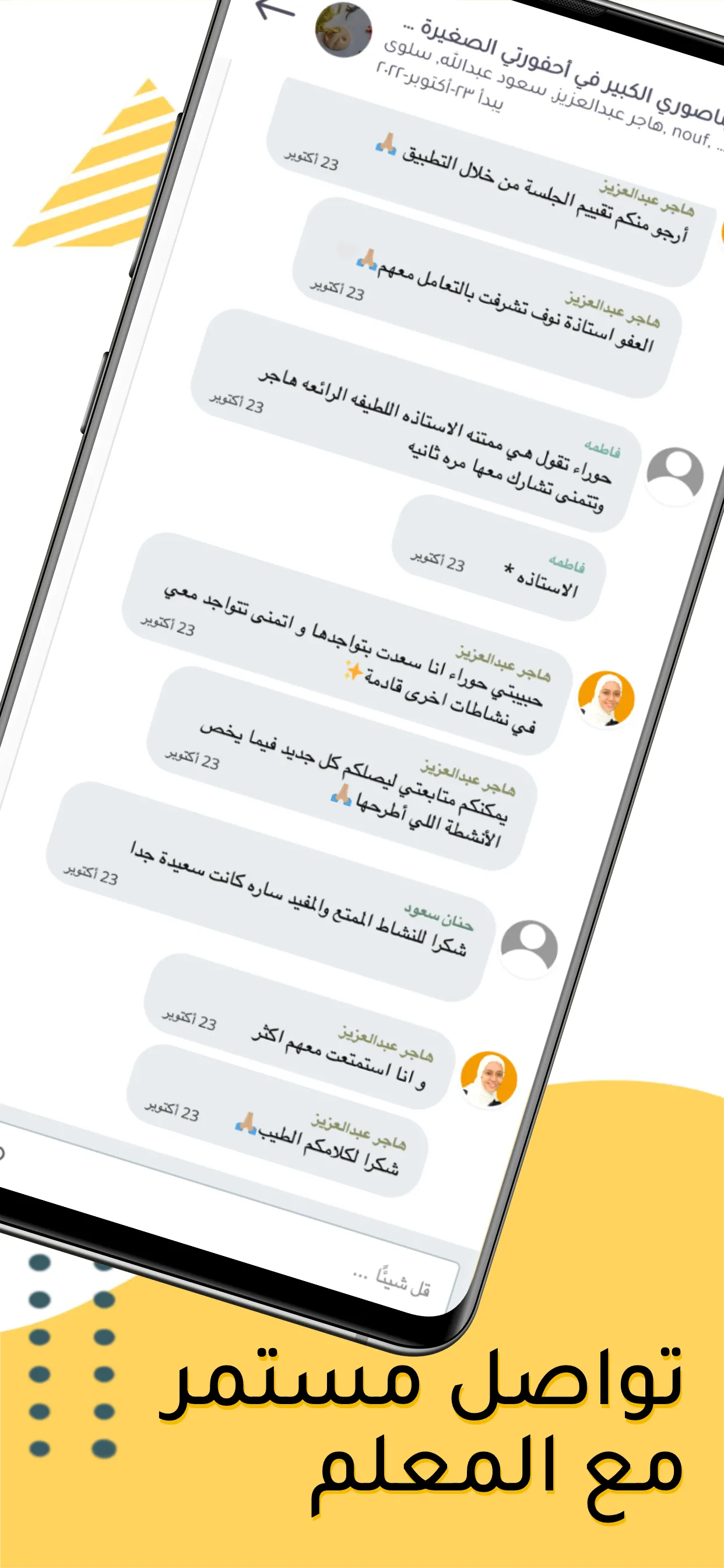 احجز دروس اونلاين | GAGA | Indus Appstore | Screenshot