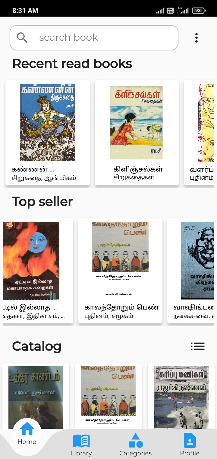 Manarkeni மணற்கேணி Tamil Books | Indus Appstore | Screenshot