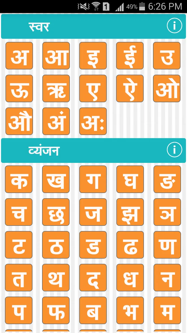 Hindi Kids Learning Alphabets | Indus Appstore | Screenshot