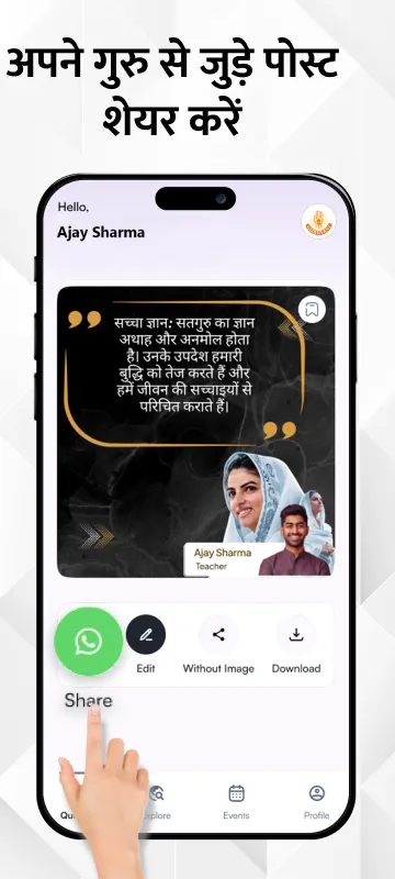 Guru Vani | Indus Appstore | Screenshot