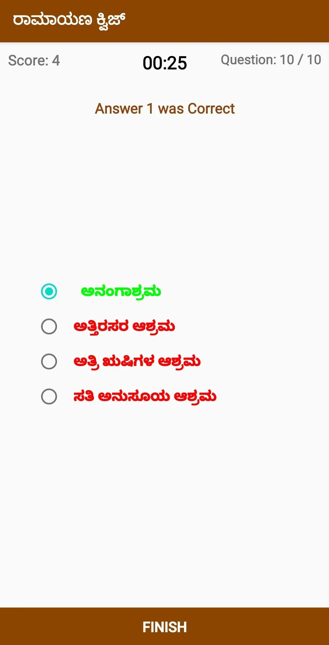 ರಾಮಾಯಣ ಕ್ವಿಜ್ Ramayana Quiz | Indus Appstore | Screenshot