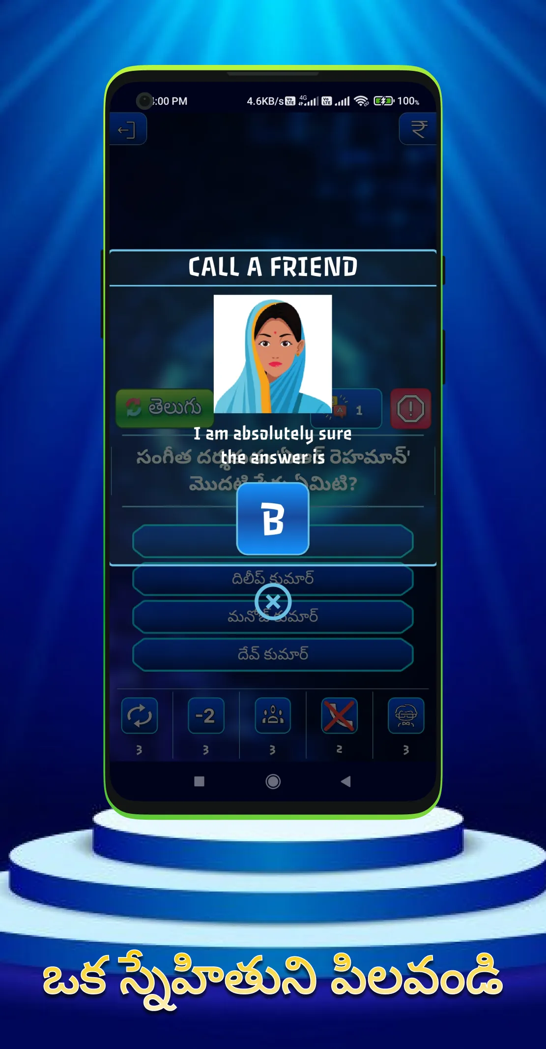 KBC QUIZ GAME IN TELUGU | Indus Appstore | Screenshot