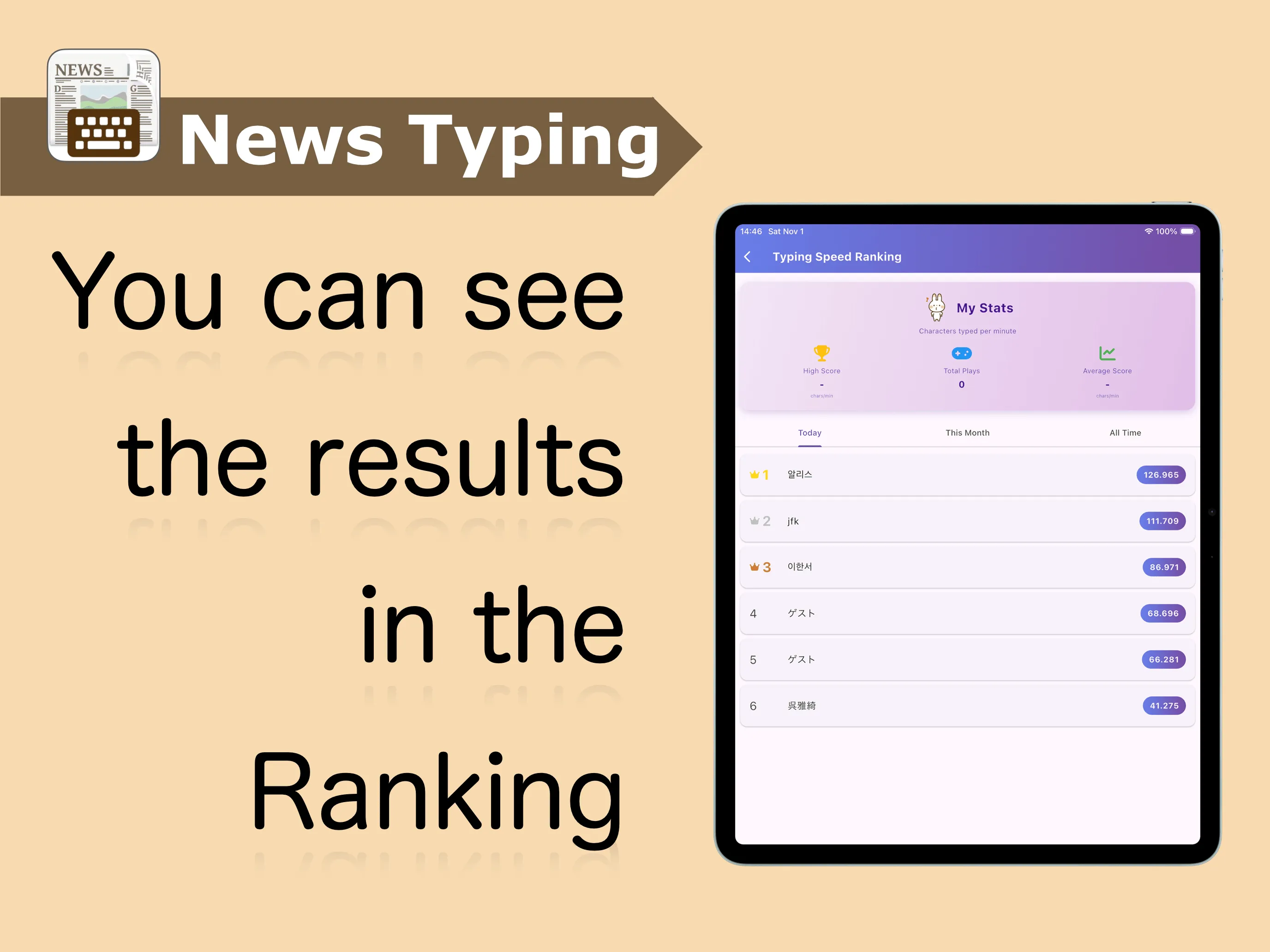 Typing Practice: English News | Indus Appstore | Screenshot