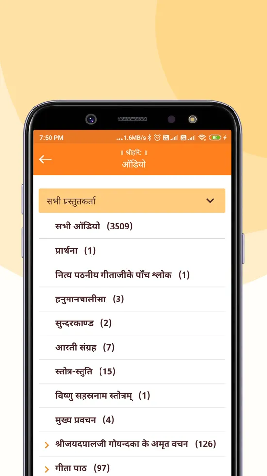 Gita Seva : e-Books and Audio | Indus Appstore | Screenshot