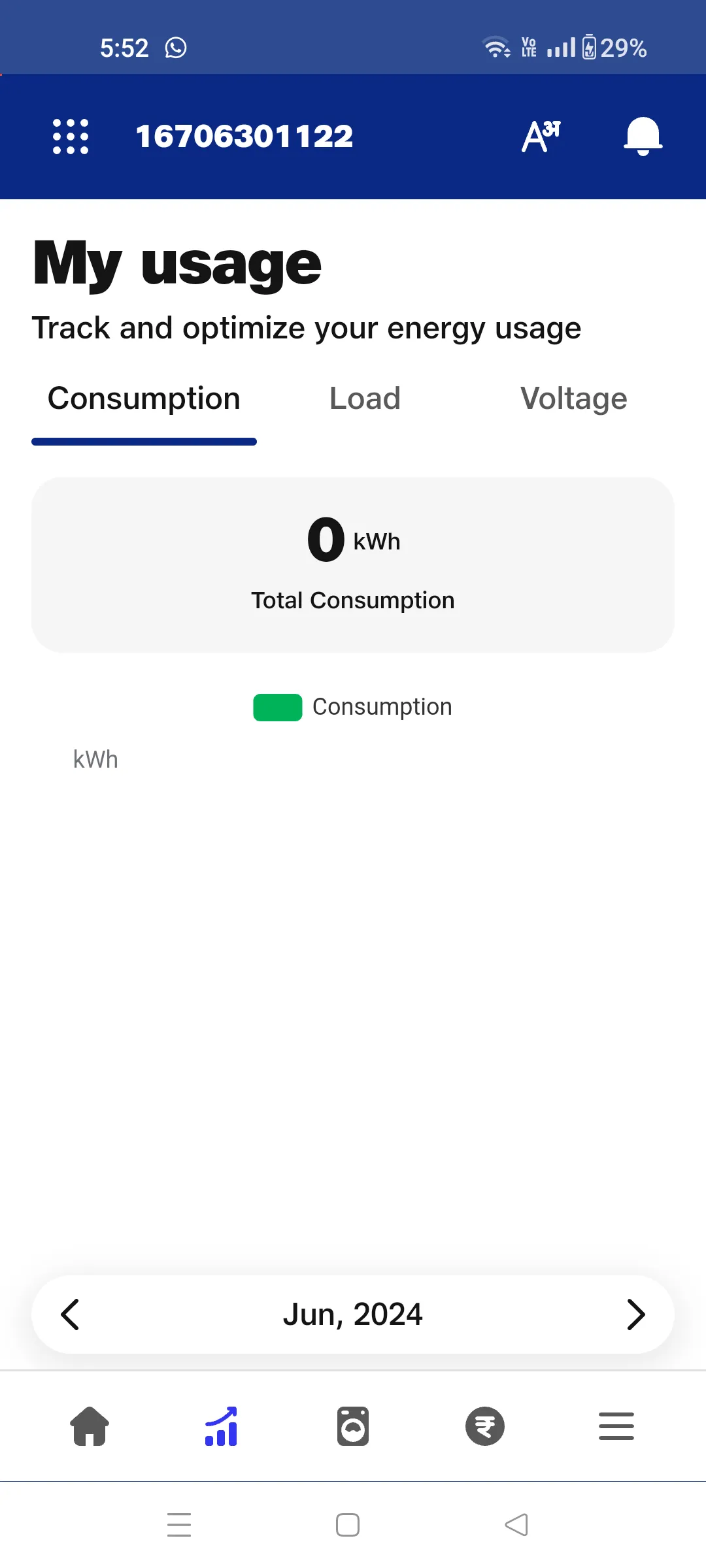 UPPCL SMART | Indus Appstore | Screenshot