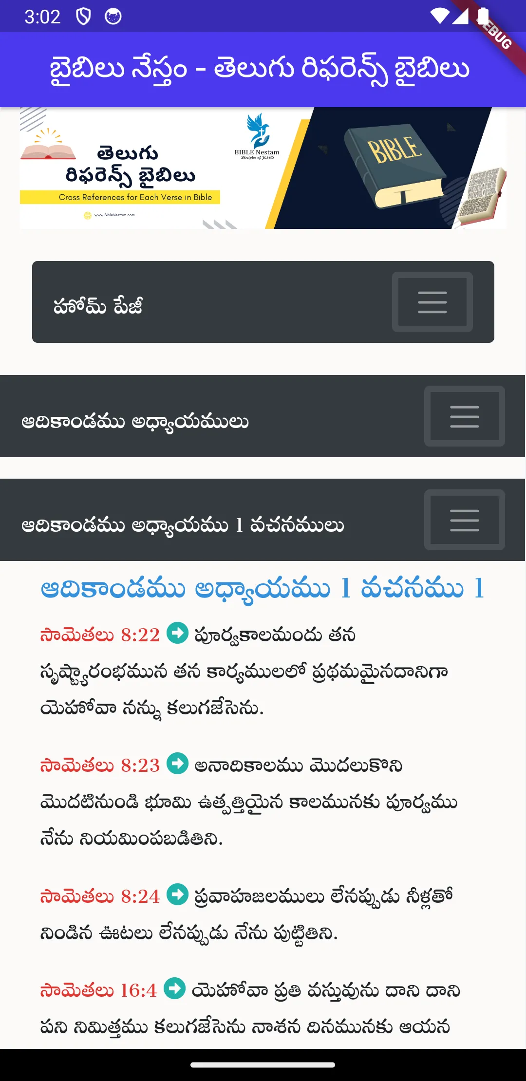 Telugu Reference Bible | Indus Appstore | Screenshot