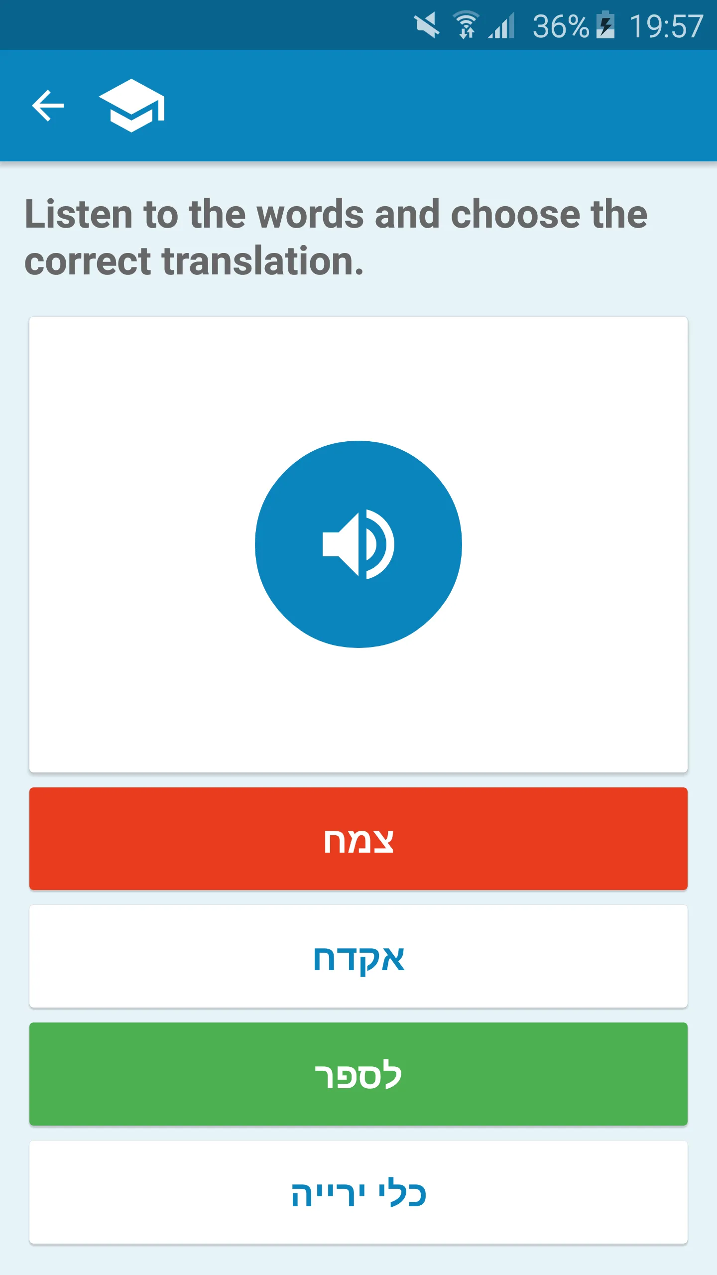 Dutch-Hebrew Dictionary | Indus Appstore | Screenshot