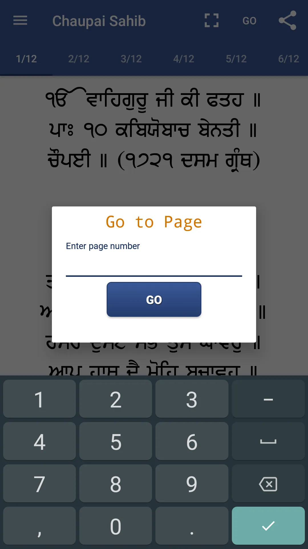 Chaupai Sahib Path with Audio | Indus Appstore | Screenshot