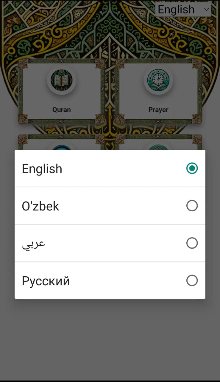 Quran in English | Indus Appstore | Screenshot