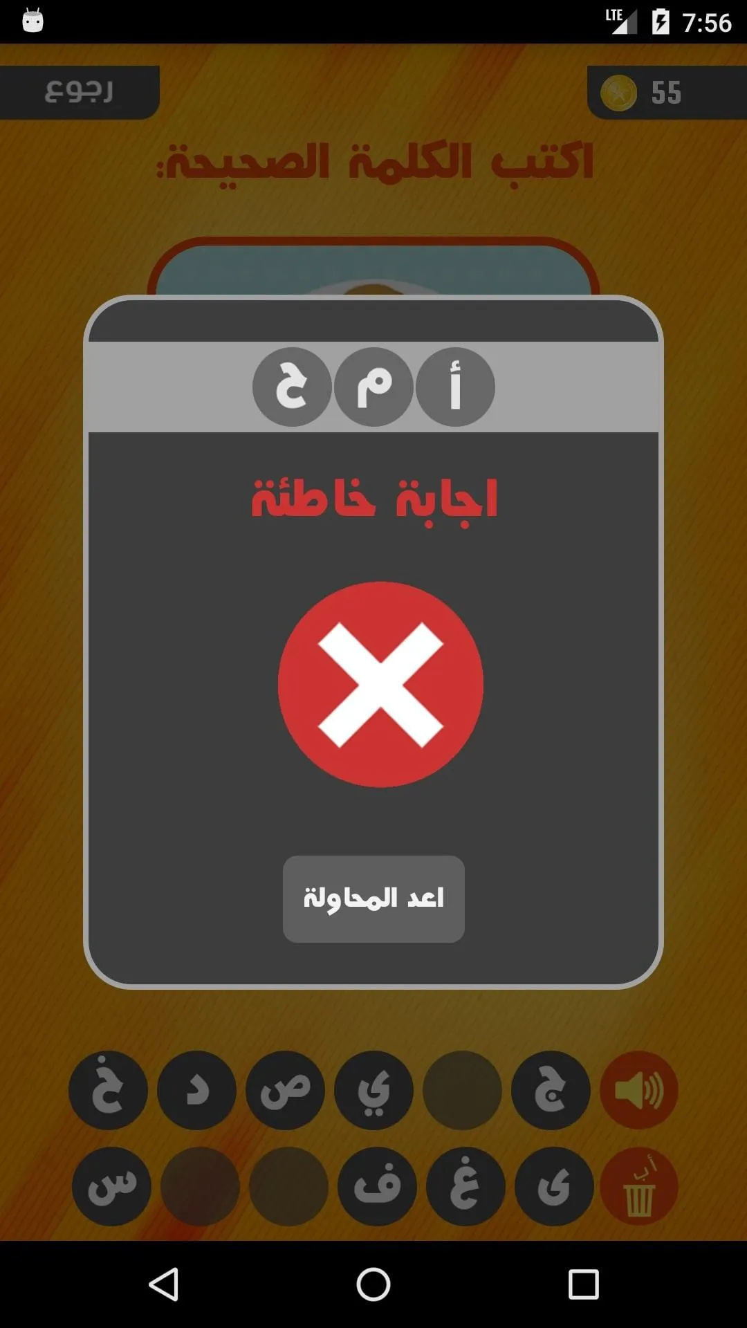 صورة وكلمة | Indus Appstore | Screenshot