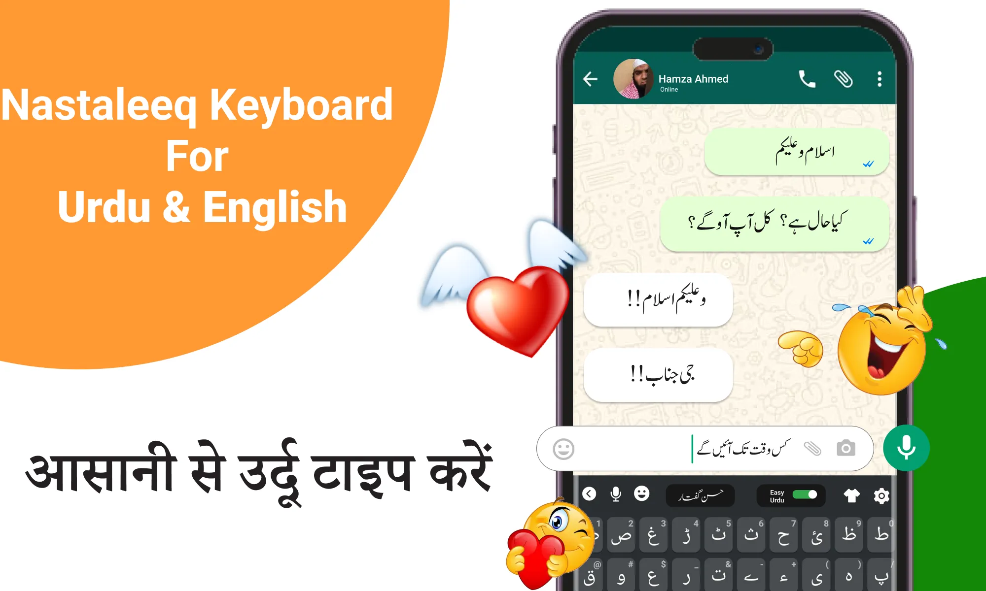 Urdu Keyboard | Indus Appstore | Screenshot