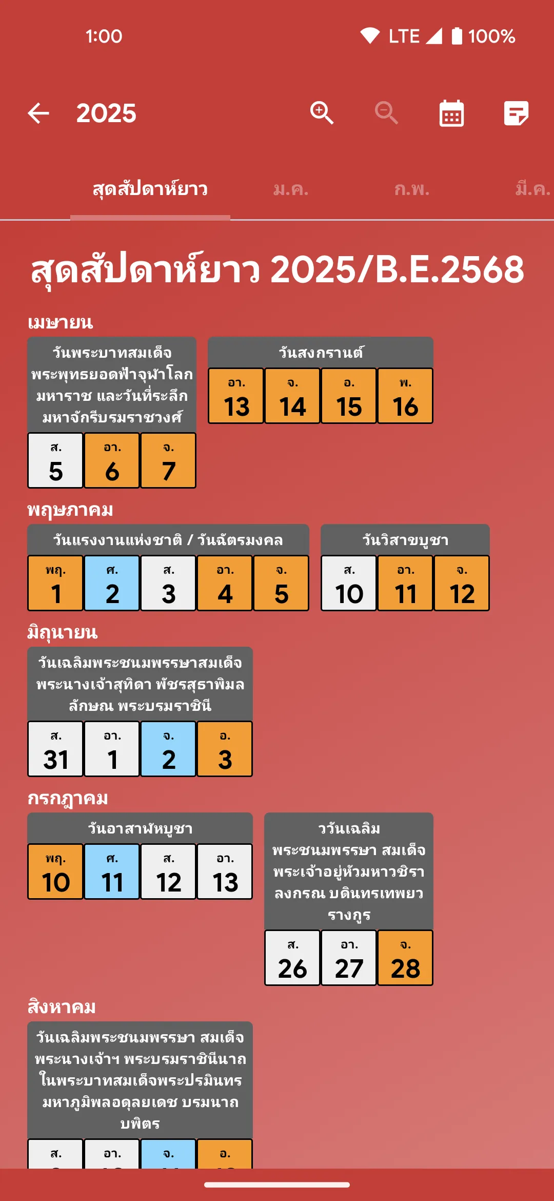 Thailand Calendar | Indus Appstore | Screenshot