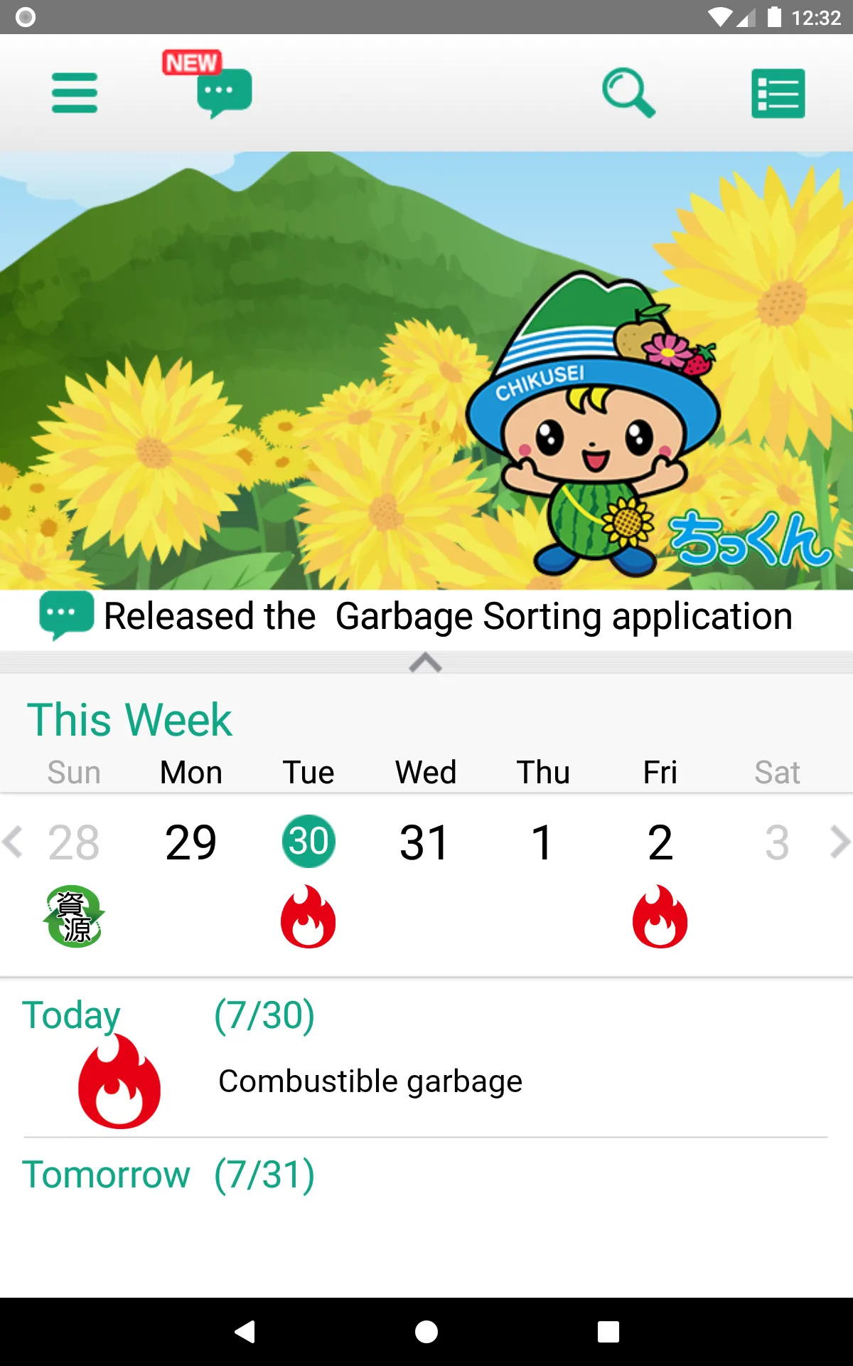 Chikusei Garbage Sorting App | Indus Appstore | Screenshot