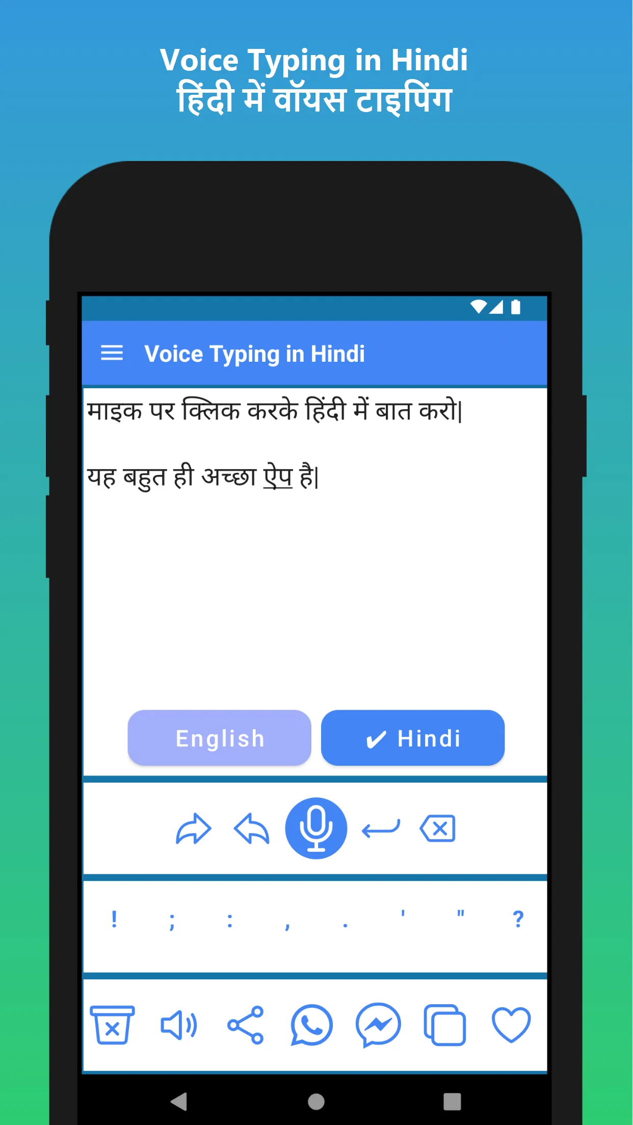 Hindi Voice Typing App | Indus Appstore | Screenshot