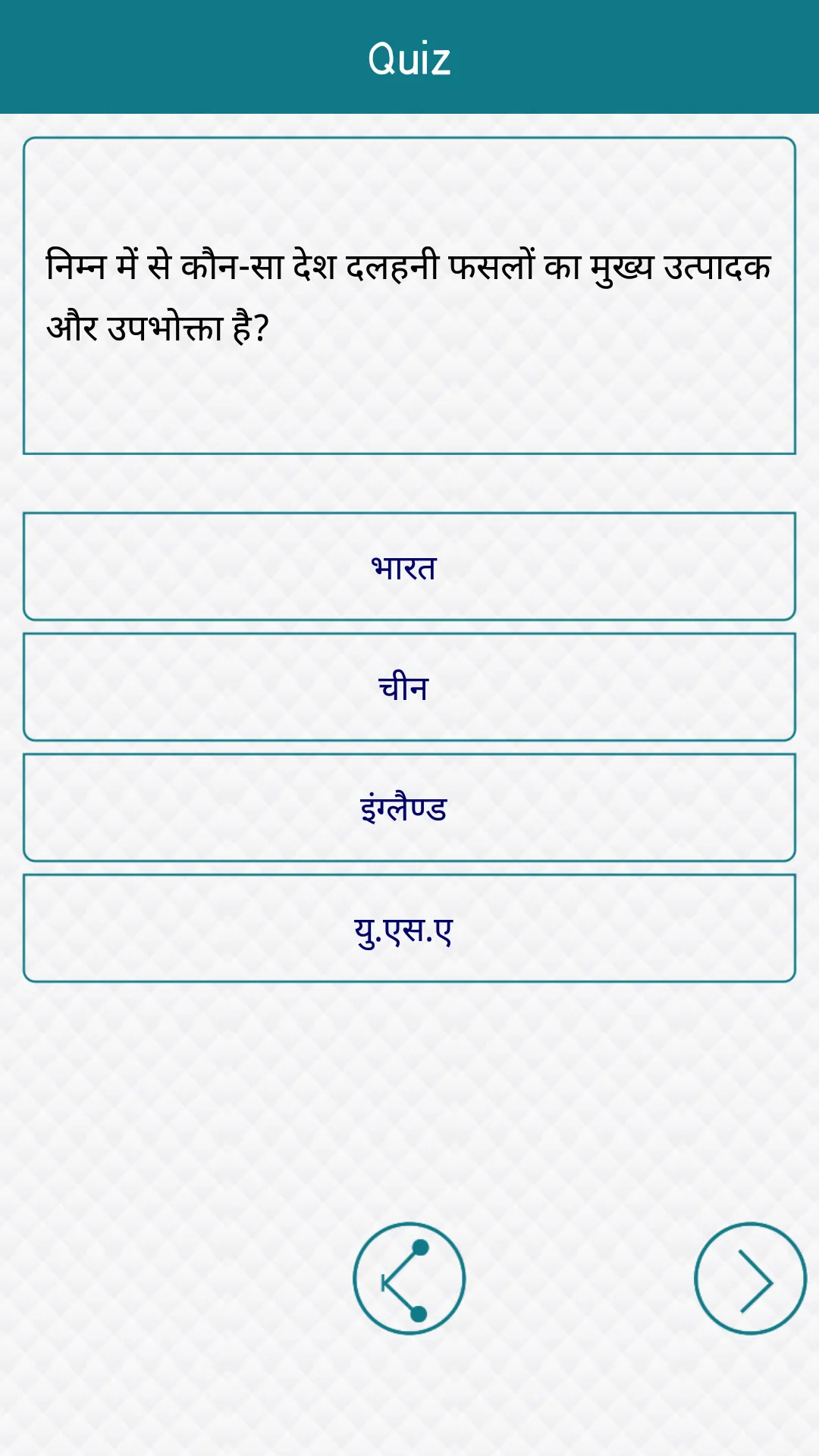 Uttar Pradesh GK In Hindi | Indus Appstore | Screenshot