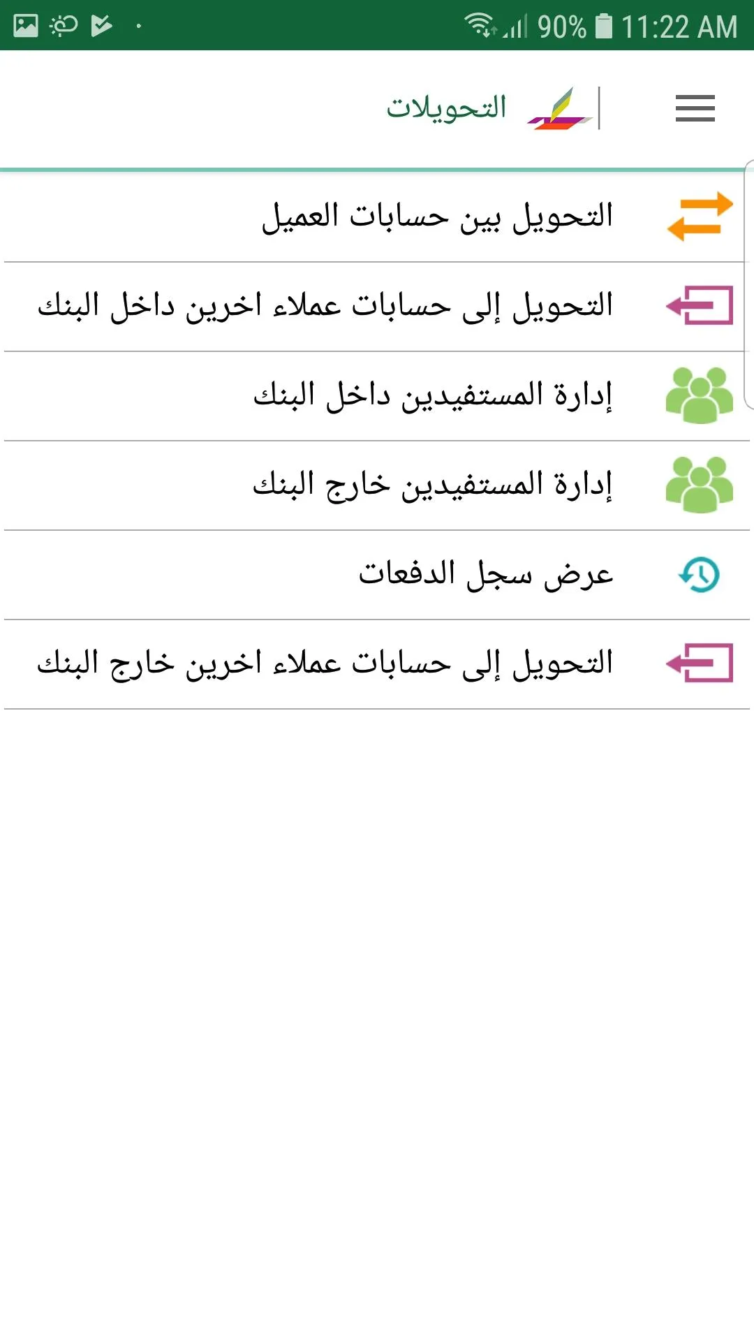 البنك الاسلامي العربي AIB | Indus Appstore | Screenshot