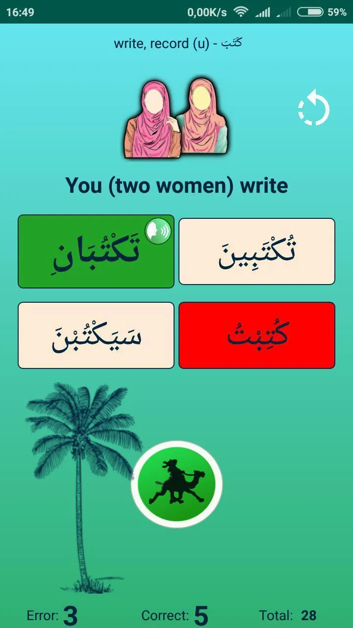 Arabic verbs - tests. Lite | Indus Appstore | Screenshot