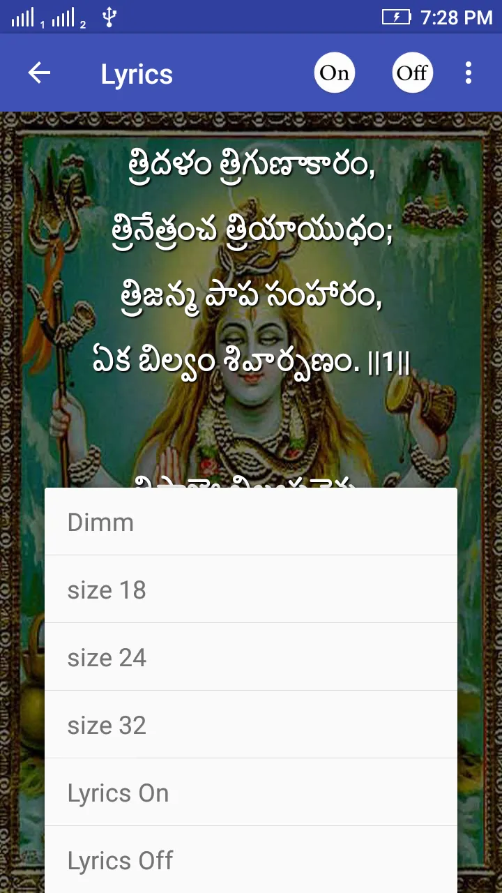 Telugu Bhakthi Lyrics | Indus Appstore | Screenshot