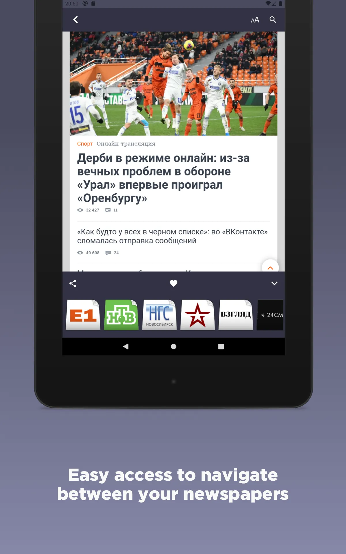 Russian Newspapers | Indus Appstore | Screenshot