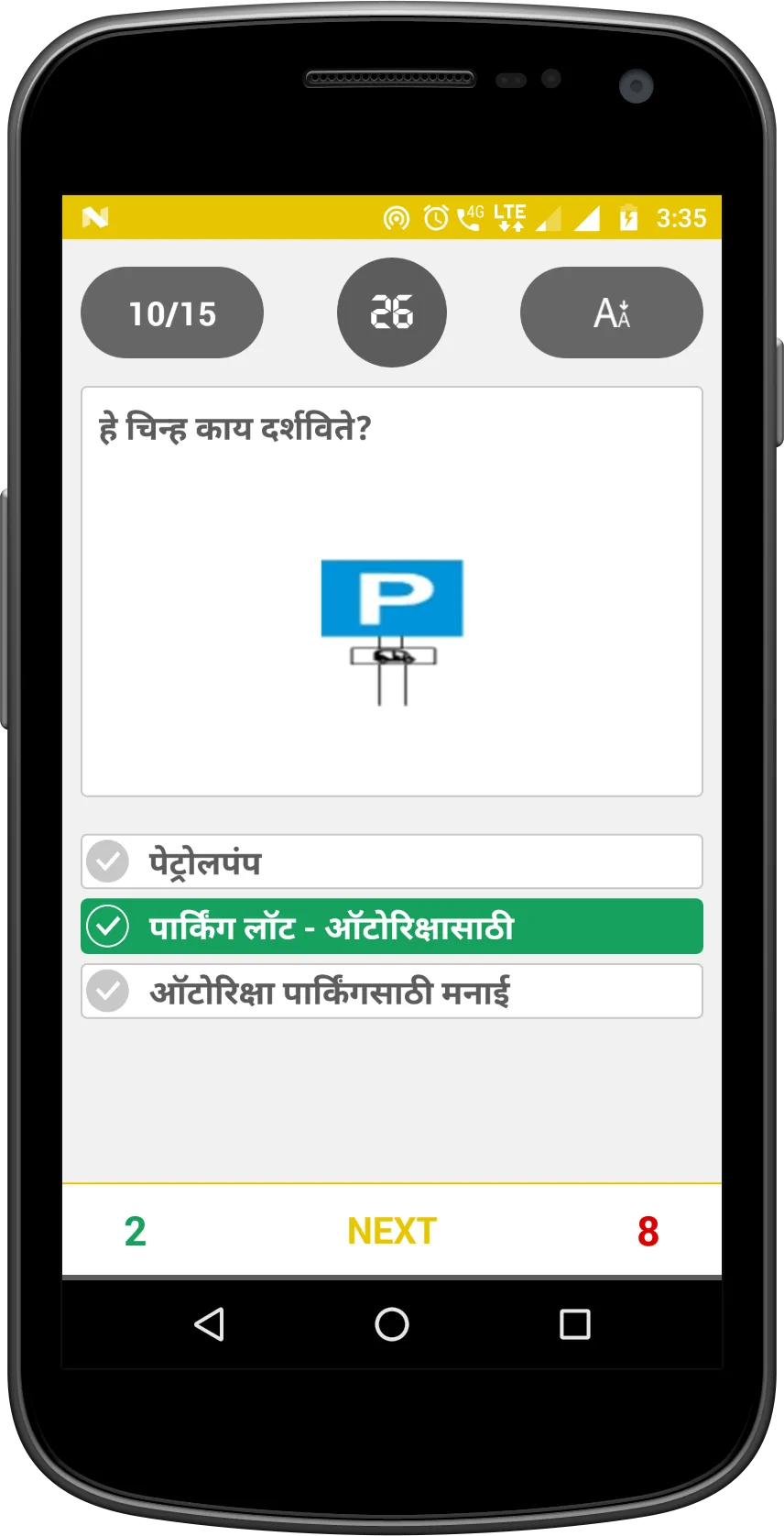 RTO Exam Marathi - Driving Lic | Indus Appstore | Screenshot