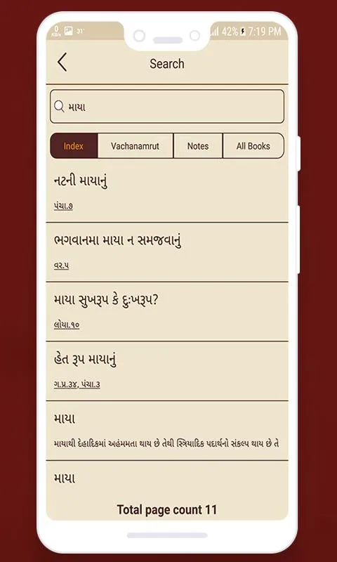 Vadtaldham Books | Indus Appstore | Screenshot