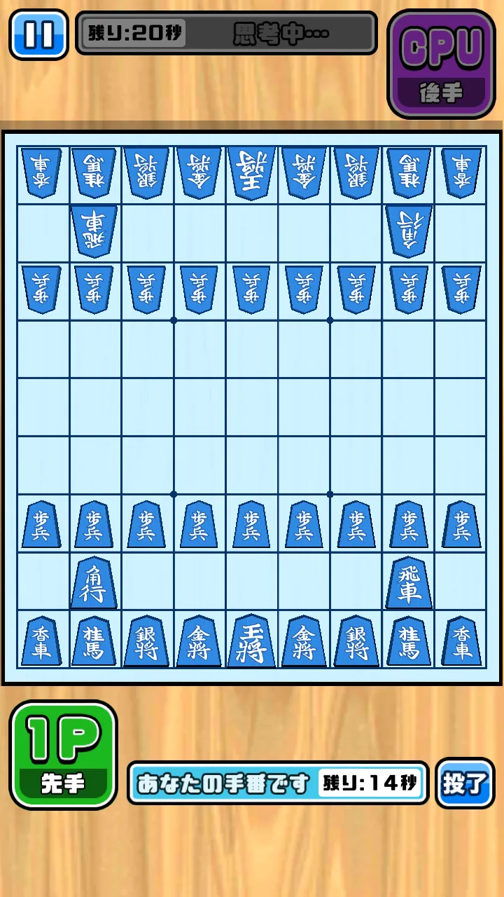 机で将棋 | Indus Appstore | Screenshot