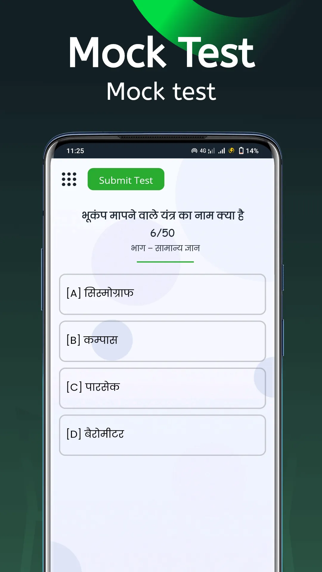 Army Bharti GD Exam Book App | Indus Appstore | Screenshot