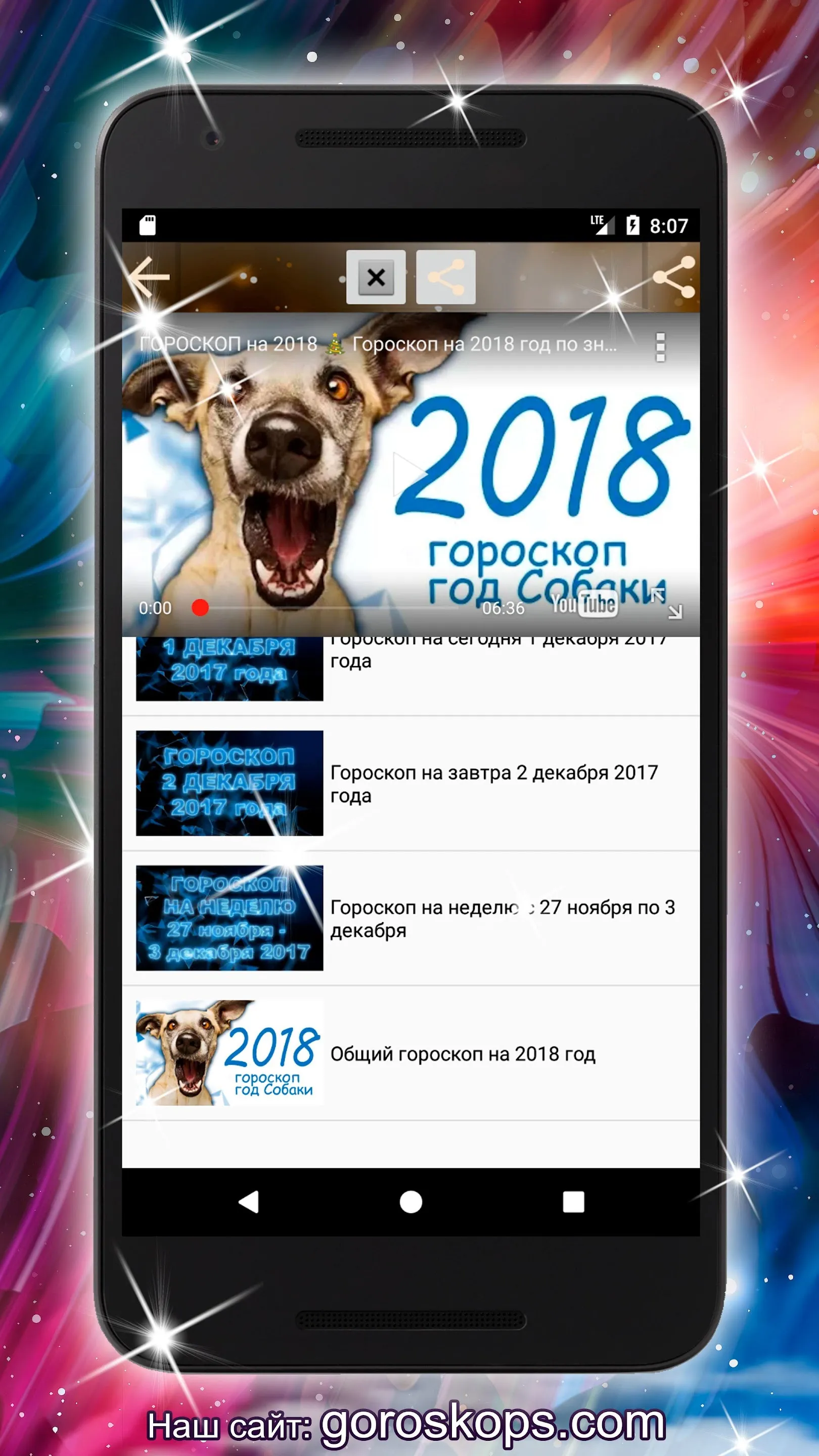 ВЕСЫ Гороскоп на 2022 год на к | Indus Appstore | Screenshot