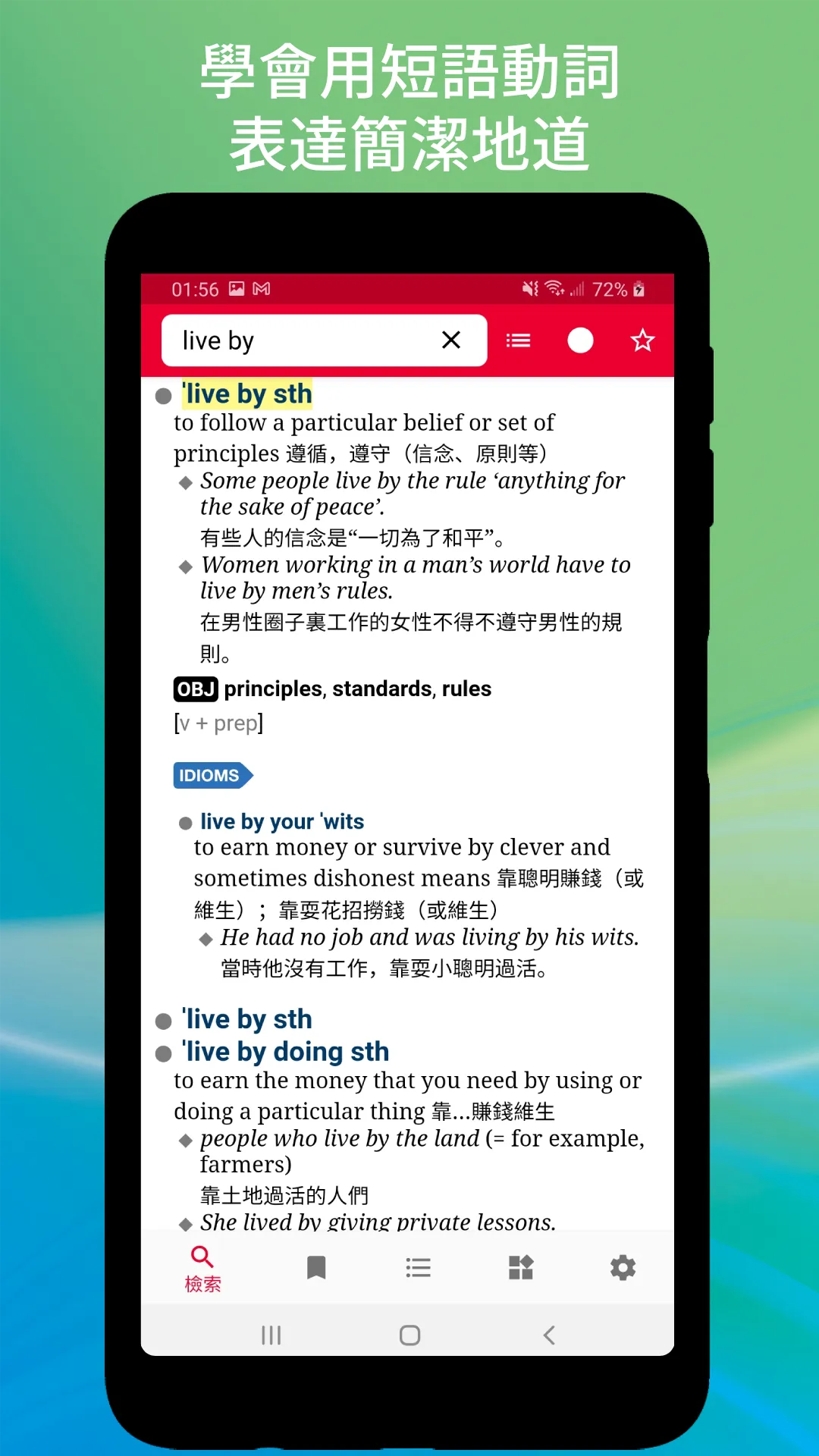 Oxford Eng-Chi Dictionaries | Indus Appstore | Screenshot