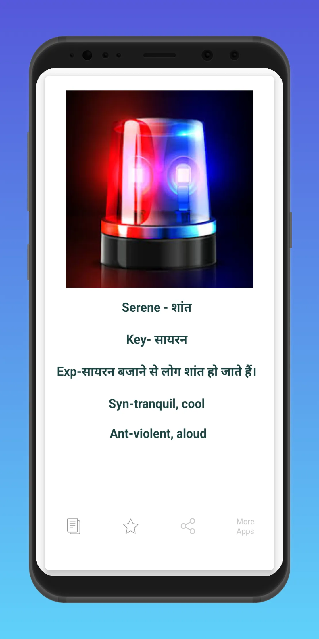 Vocab Tricks Reel | Indus Appstore | Screenshot