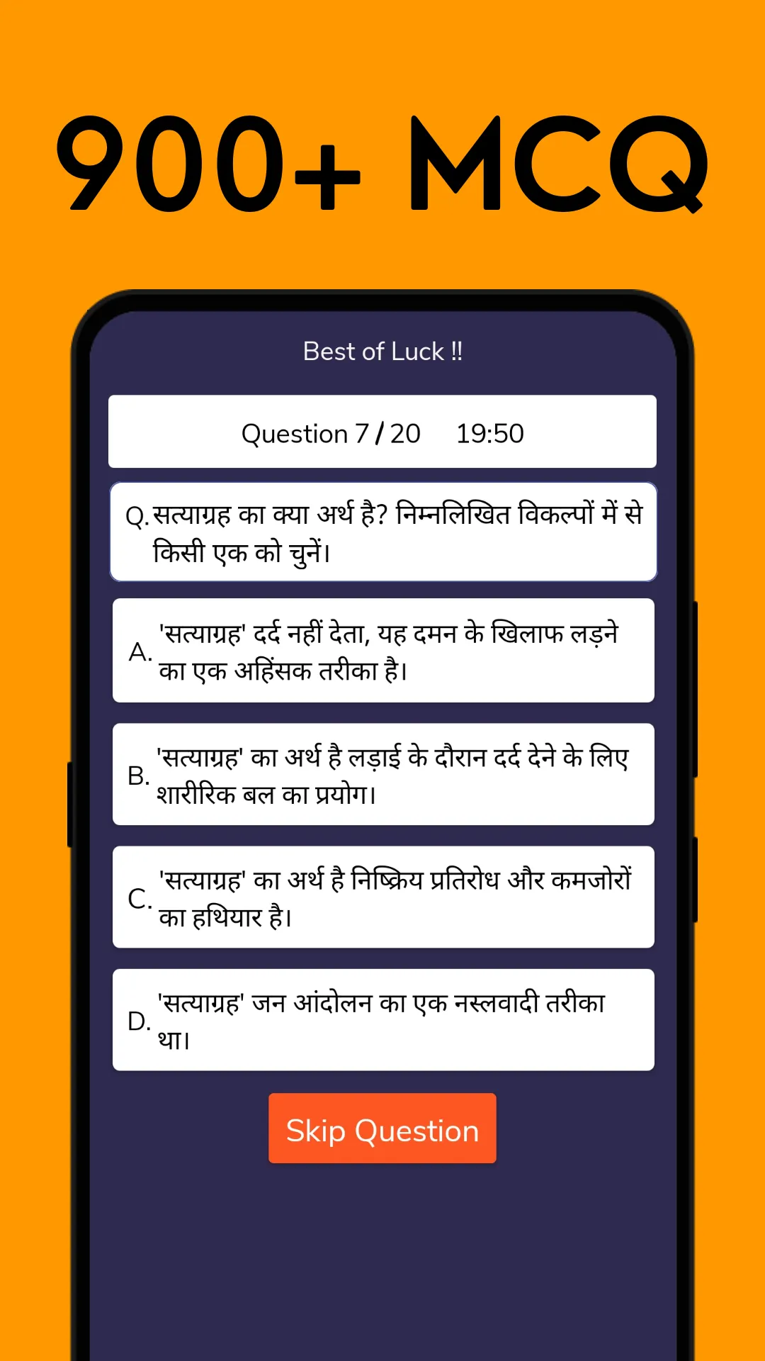 Class 10 Social Science हिन्दी | Indus Appstore | Screenshot