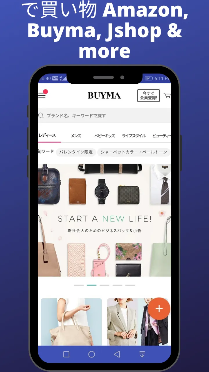 Japan Online Shopping App | Indus Appstore | Screenshot