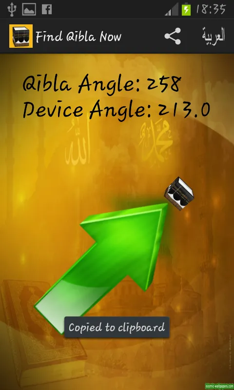 Find Qibla (Kaaba) Now | Indus Appstore | Screenshot