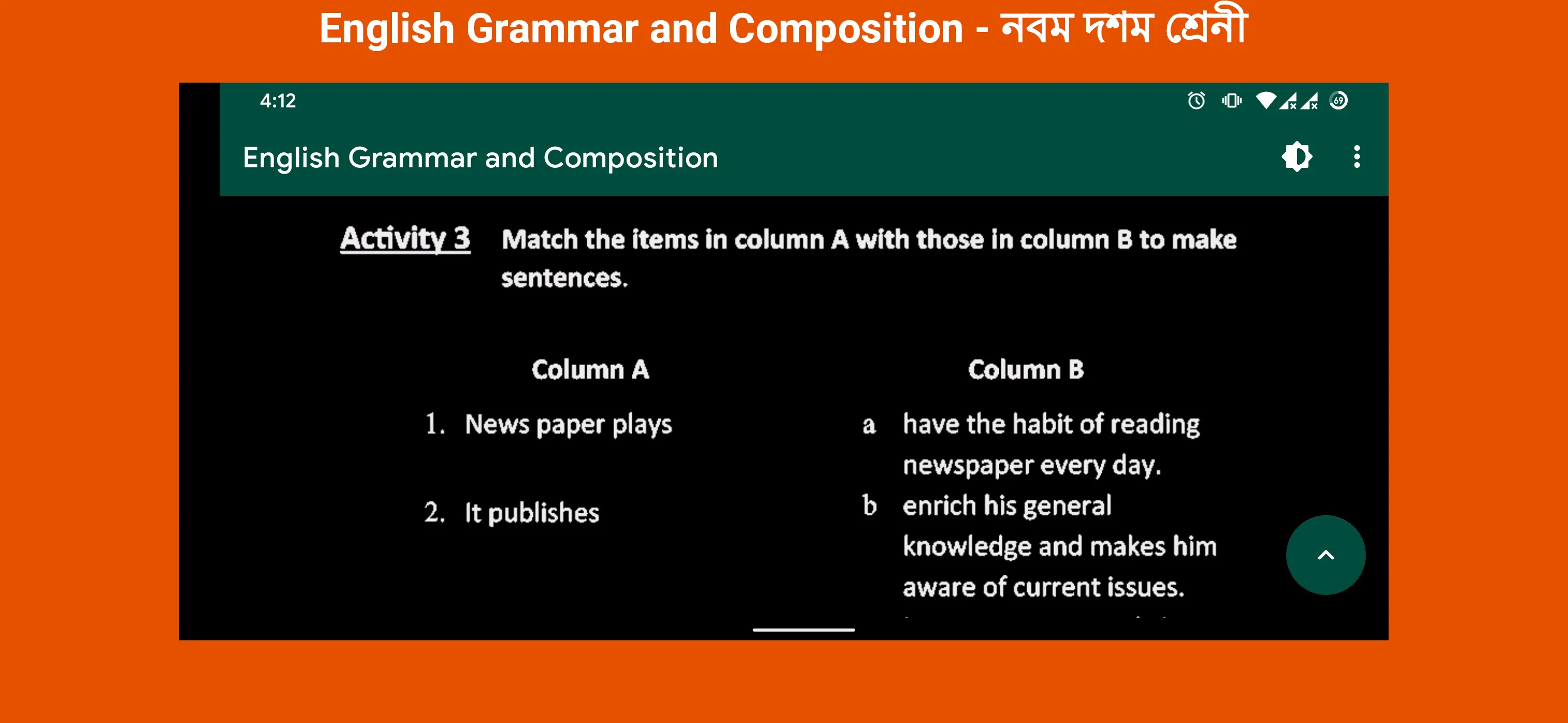 Eng.Grammar& Composition-9/10 | Indus Appstore | Screenshot