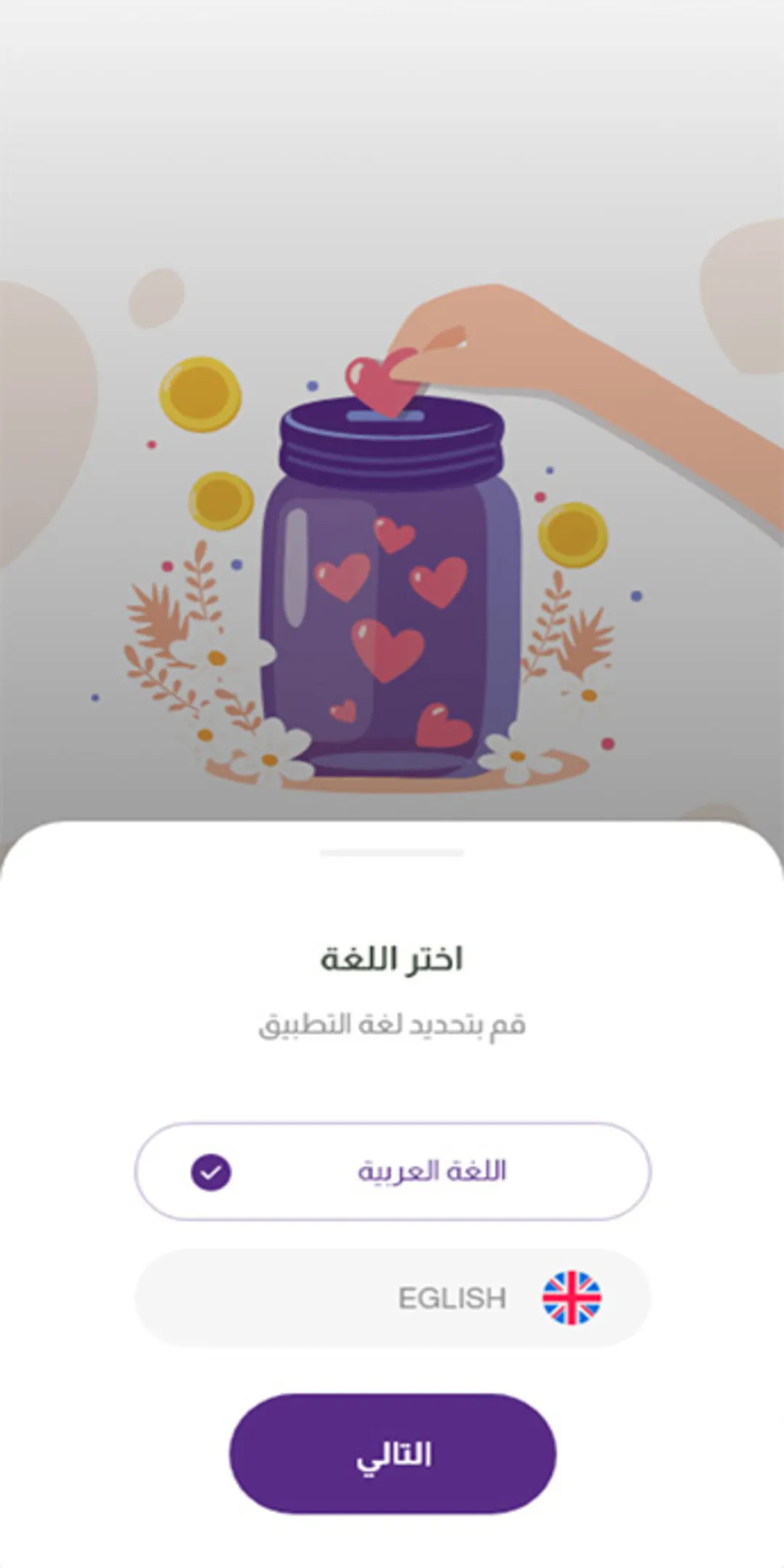 Zakaty - Zakat Calculator | Indus Appstore | Screenshot