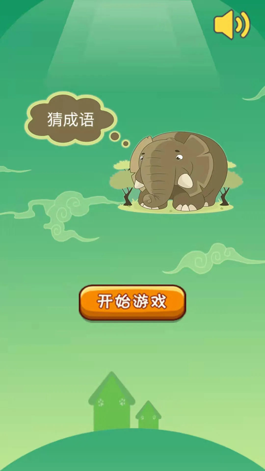 识图猜成语-看图猜寓意，学习成语实用工具 | Indus Appstore | Screenshot