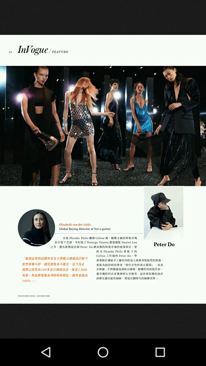 Vogue Hong Kong | Indus Appstore | Screenshot