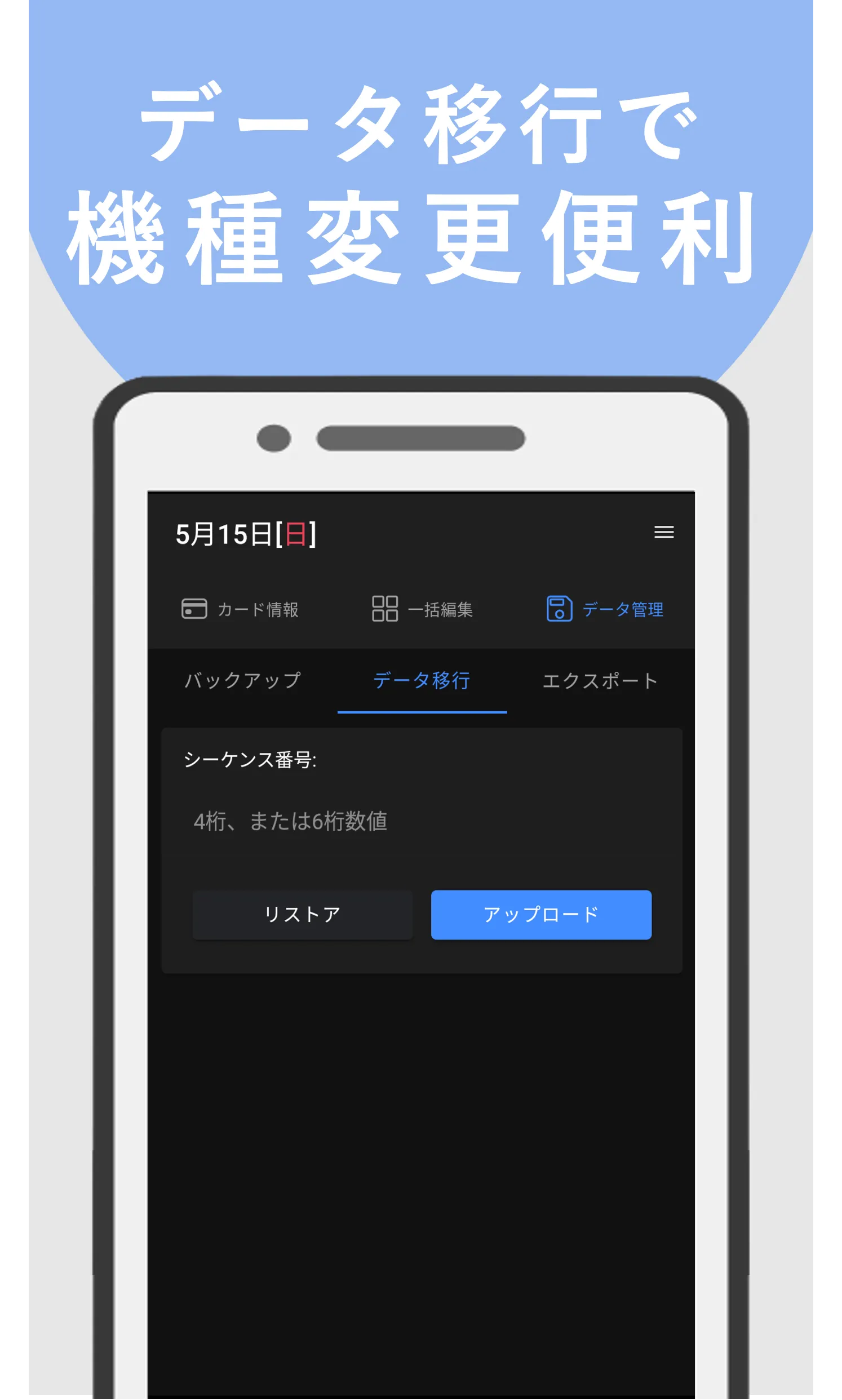 Suica＆PASMOリーダー | Indus Appstore | Screenshot