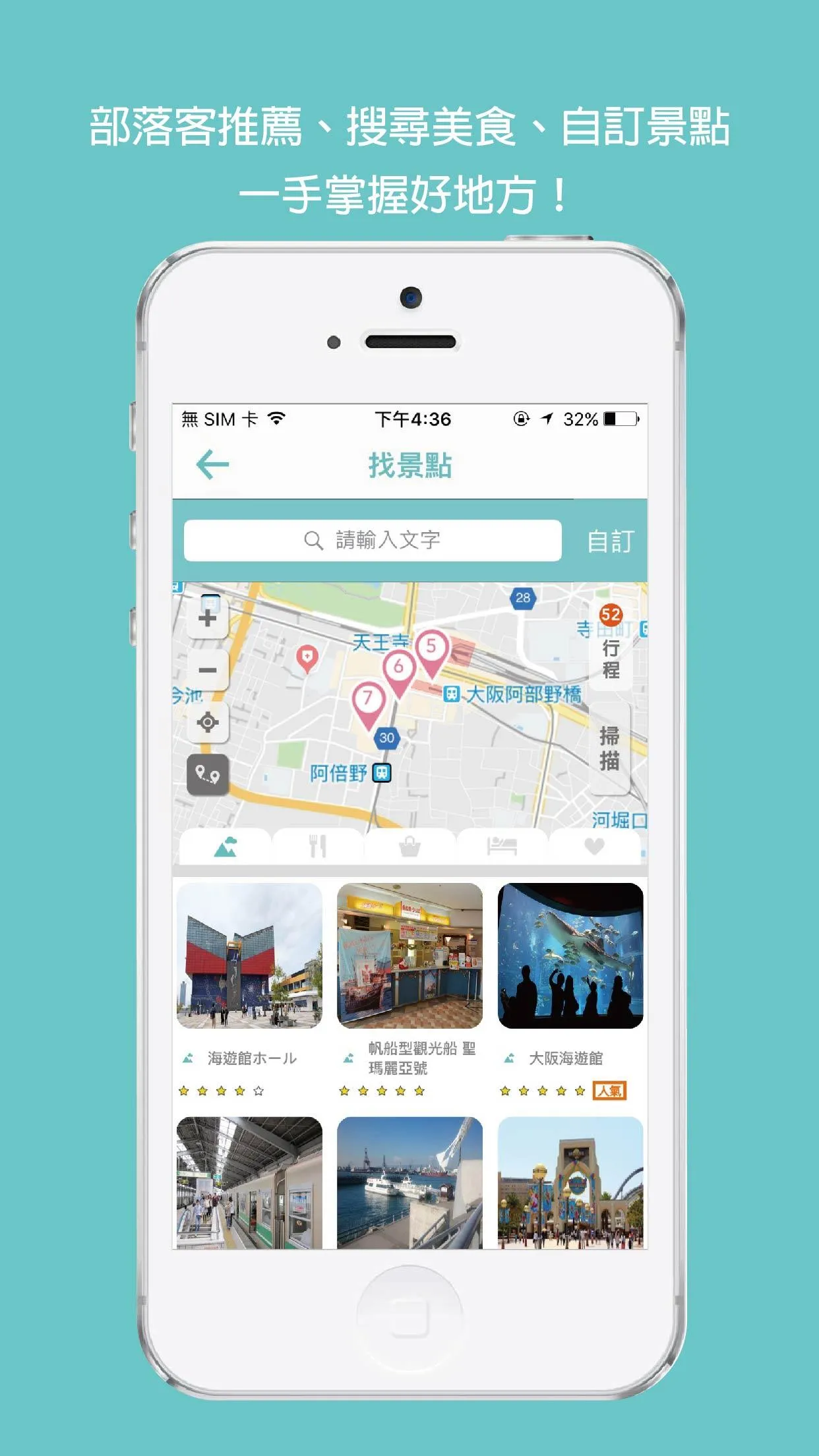 旅行蹤 GoTour：行程規劃+ | Indus Appstore | Screenshot