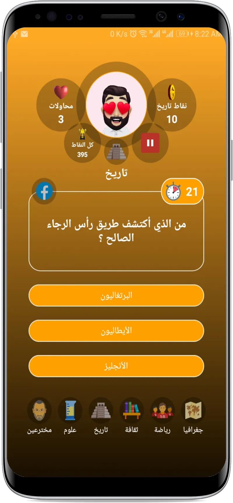 ثقائف لعبة معلومات | Indus Appstore | Screenshot