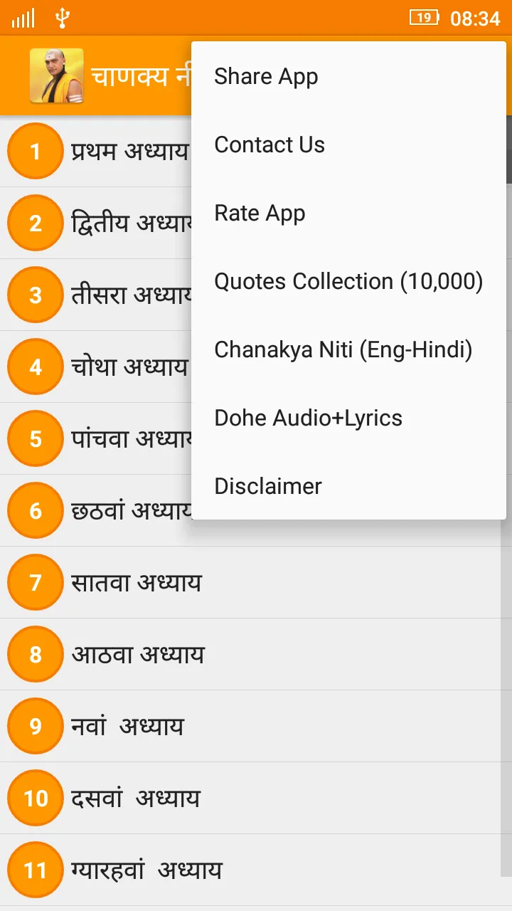 Chanakya Niti in Hindi | Indus Appstore | Screenshot