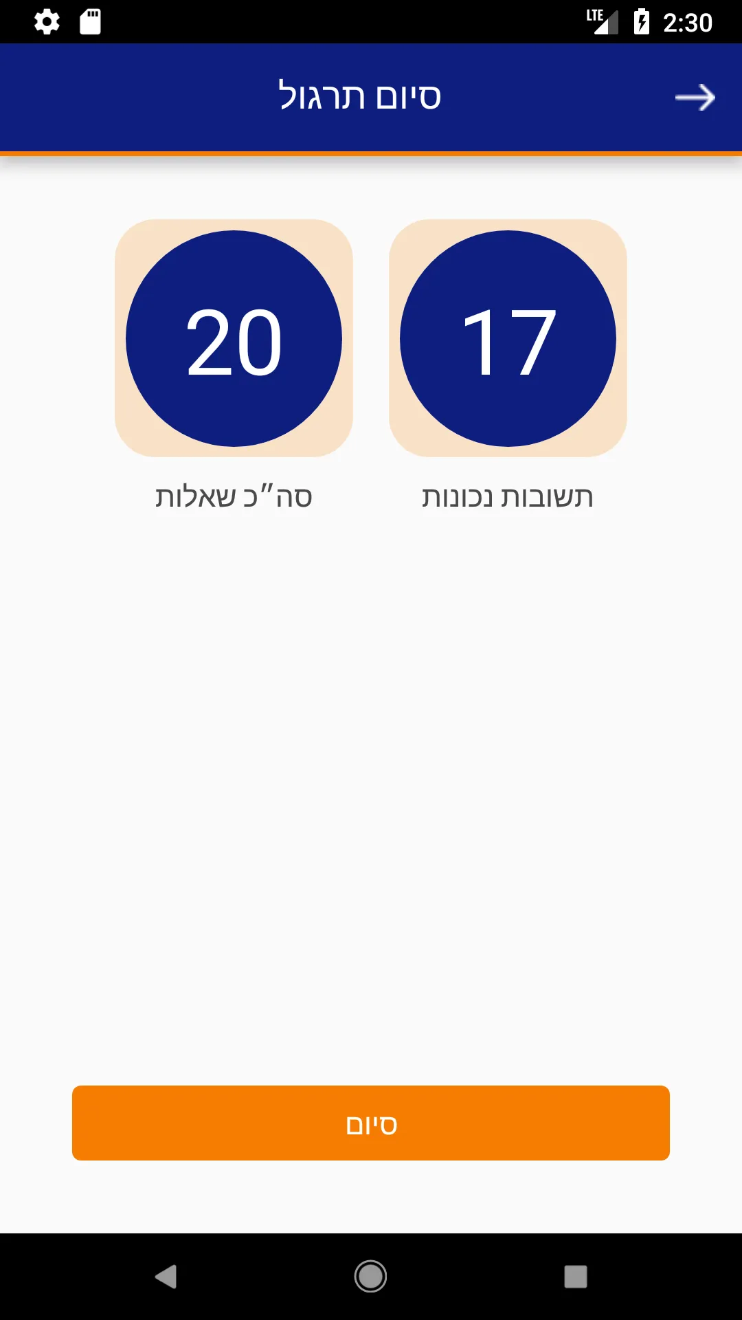 מצולות | Indus Appstore | Screenshot