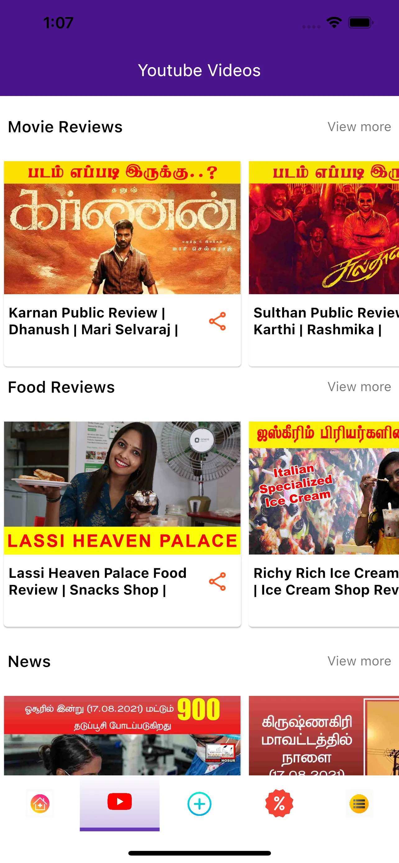 Namma Hosur - Ethu Namma Ooru  | Indus Appstore | Screenshot