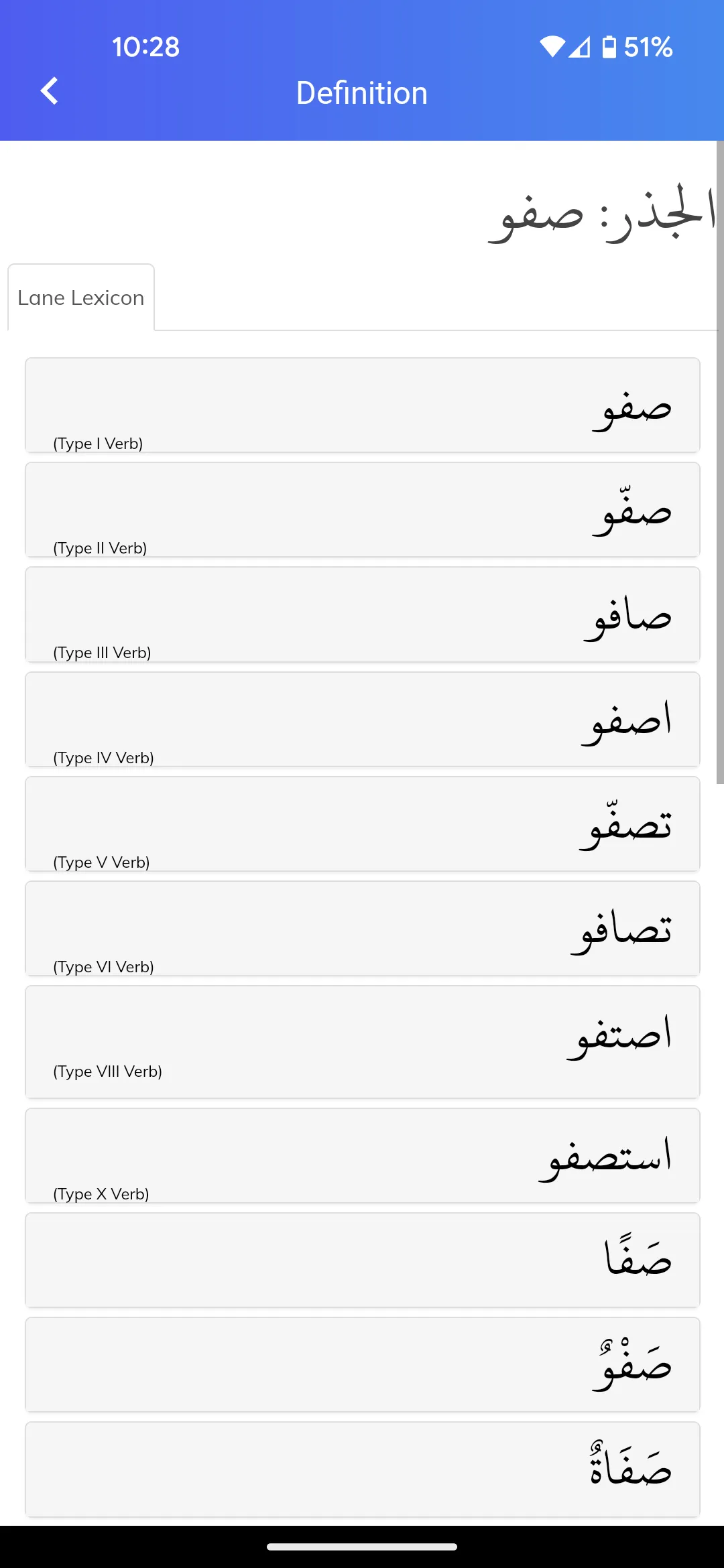 Quran Link | Indus Appstore | Screenshot