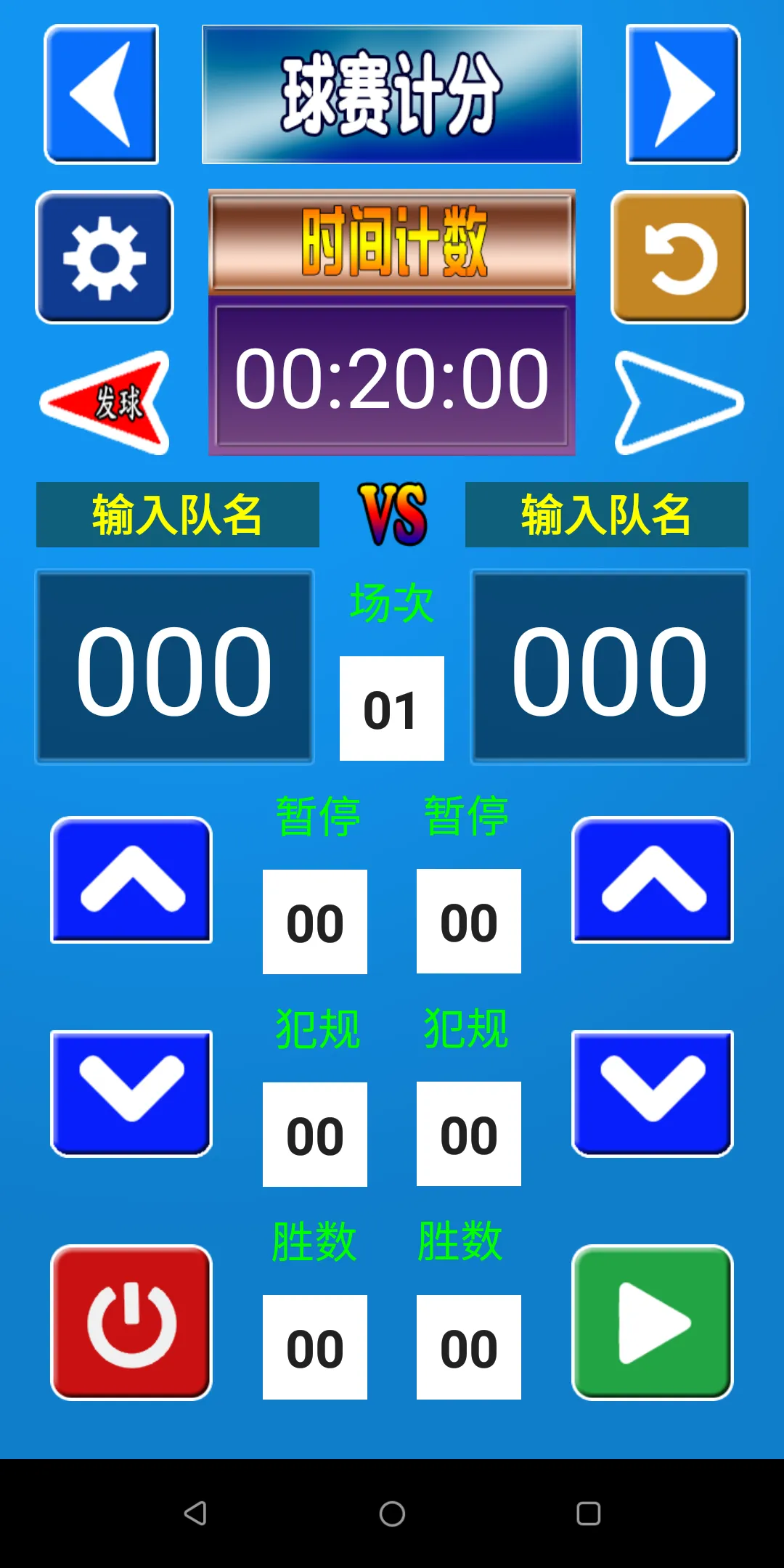 三合一码表(语音计数) | Indus Appstore | Screenshot