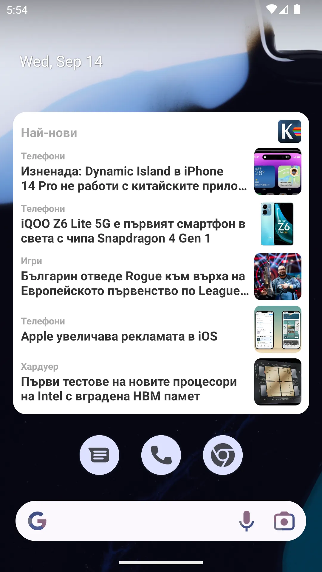 Kaldata - IT новини, телефони | Indus Appstore | Screenshot