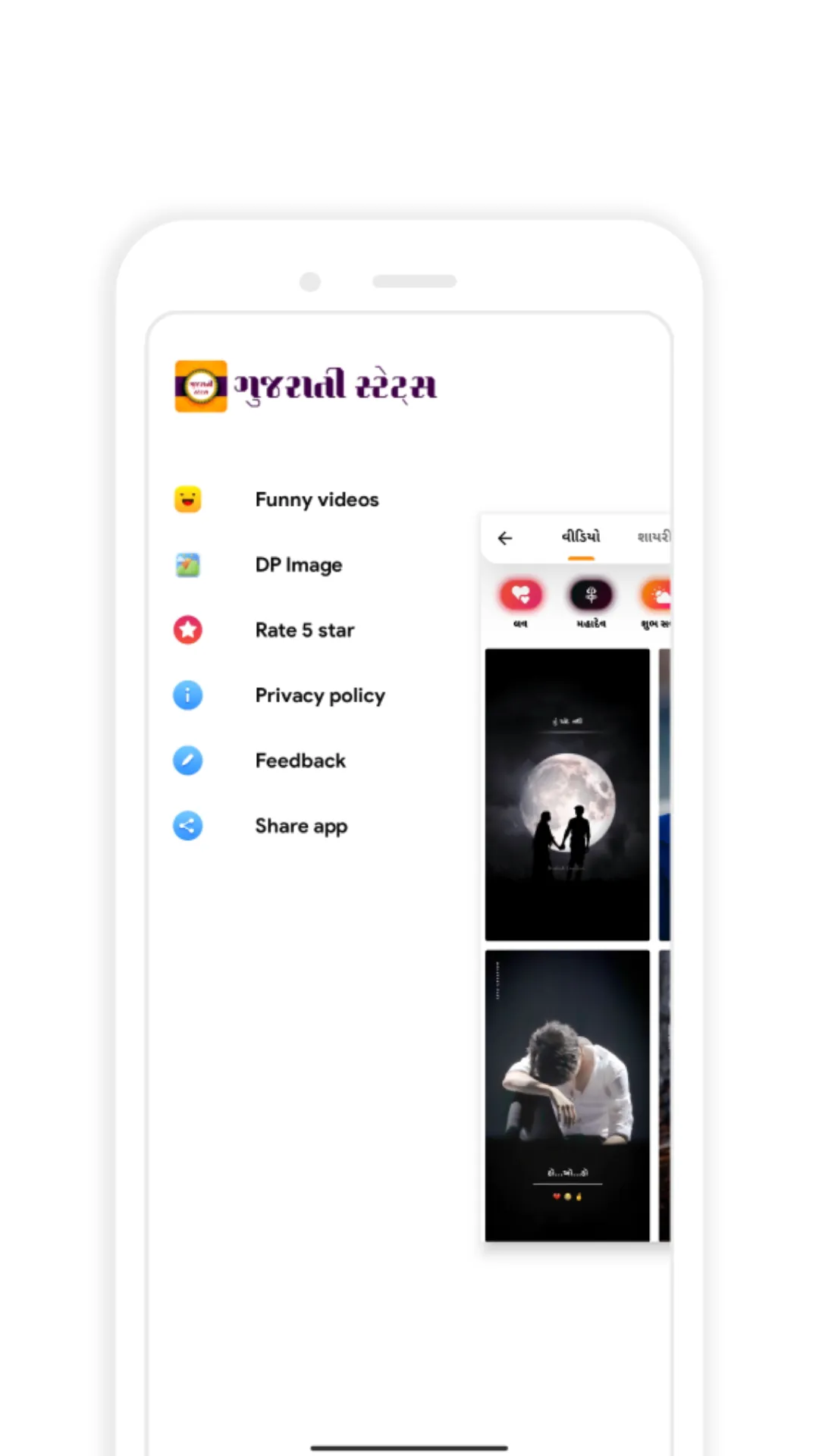 Gujarati status | Indus Appstore | Screenshot